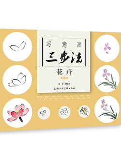 (Pre-order) หนังสือ 3 ขั้นตอนวาดภาพ : ดอกไม้