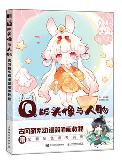 (Pre-order) หนังสือสอนวาดคาแรคเตอร์การ์ตูน Q-Style แนวย้อนยุค