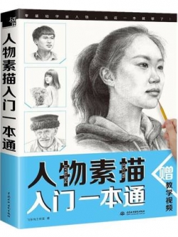 (Pre-order) หนังสือสอนวาดภาพคน Portrait Sketch