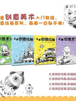 (Pre-order) หนังสือชุดฝึกวาดภาพสำหรับเด็ก 4 เล่ม