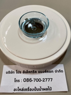 ฝาโถน้ำ MF327