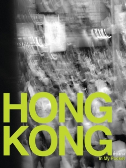 HongKong in my pocket