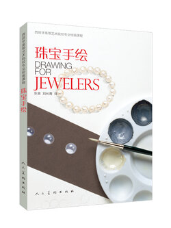 (Pre-order) หนังสือ DRAWING FOR JEWELERS