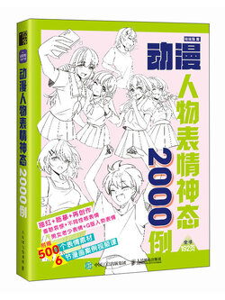 (Pre-order) หนังสือตัวอย่างภาพแสดงออกทางสีหน้า อารมณ์ สำหรับงานวาด Manga
