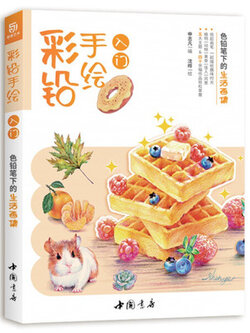 (Pre-order) หนังสือระบายสีไม้ภาพวาดทั่วๆไป