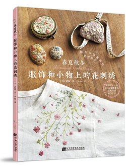 (Pre-order) หนังสือแบบปักผ้า Botanical Embroidery