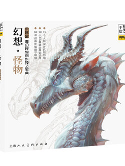 (Pre-order) หนังสือคอนเซ็ปต์เทคนิควาดมอนสเตอร์