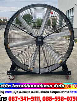 พัดลมบิ๊กแฟน พัดลมขนาดใหญ่ Big Fan เป็นพัดลมขนาดใหญ่ ที่ปรับอุณหภูมิอากาศได้อย่างรวดเร็ว โดยสามารถลดอุณหภูมิได้จนรู้สึกได้ถึงความเย็นแบบอากาศถ่ายเทได้เร็วมาก