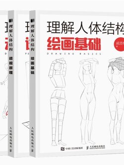 (Pre-order) หนังสือวาดโครงร่างบอดี้ ชุด 3 เล่ม (Drawing Basics + Dynamic Training + Perspective Principle)
