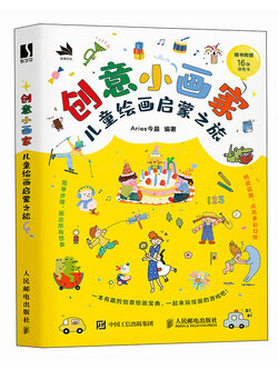 (ลดราคา-มีรอยจากการขนส่ง) หนังสือวาดภาพสำหรับเด็ก