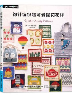 (Pre-order) หนังสือ Crochet Lovely Patterns