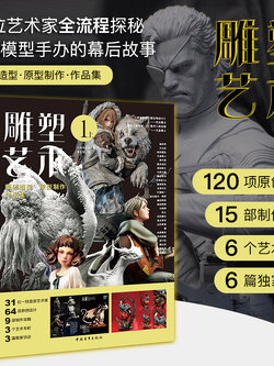 (Pre-order) หนังสือ SCULPTORS (แพ็คคู่ 2 เล่ม)