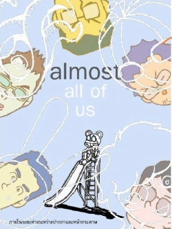 almost all of us