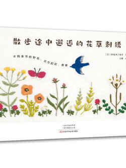 (Pre-order) หนังสือปักผ้าลายดอกไม้และพืชของ Mieko Sasaki