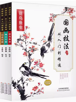 (Pre-order) หนังสือชุดเทคนิควาดภาพสไตล์จีน(ชุด 4 เล่ม)