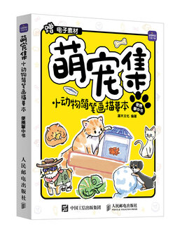 (Pre-order) สมุดฝึกวาดภาพสัตว์น่ารัก