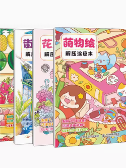 (Pre-order) ชุดสมุดภาพระบายสี 4 เล่ม