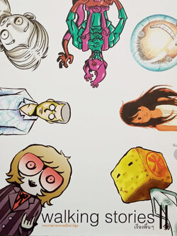 Walking Stories II เรื่องพื้นๆ ฉบับนิยายภาพ