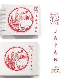 Sasi's mini sketch book JAPAN ศศิ มินิสเก็ตซ์บุ๊ค รวมภาพญี่ปุ่น (แบบเล่ม และกล่อง)
