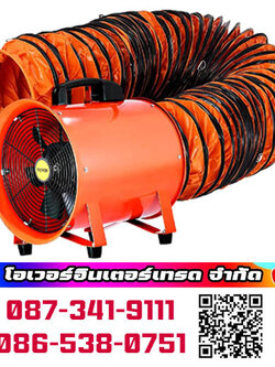 ท่อลมอ่อนราคา 24 นิ้ว 10 เมตร ท่อลมแรงดันสูง, ท่อลมยืดใช้ต่อพัดลมท่อ คุณภาพสูง