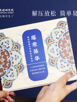 (พร้อมส่ง) สมุดภาพระบายสีศิลปะตุนหวง "Dunhuang"