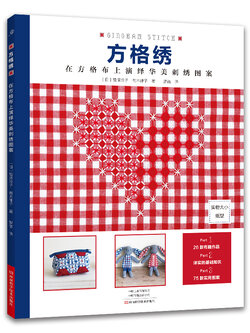 (Pre-order) หนังสือ GINGHAM STITCH