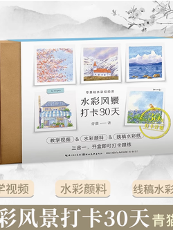 (Pre-order) ชุดระบายสีน้ำภาพ landscape แบบง่ายๆใน 30 วัน