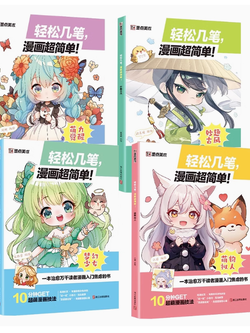 (Pre-order) หนังสือวาดคาแรคเตอร์การ์ตูนแบบง่ายๆ