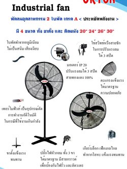 พัดลมขนาด 24นิ้ว เหมาะกับ โรงรถ โรงเรือน โรงงาน โรงยิม พัดลม 24นิ้ว, พัดลมระบายอากาศ เหมาะสำหรับโกดัง และ สถานที่โล่งกว้าง เพื่อให้อากาศถ่ายเท ให้อุณหภูมิเหมาะสม พัดลมขนาด 24นิ้ว เหมาะสำหรับดูดอากาศจากภายนอกเข้าสู่ในโรงงาน โกดังสินค้า สต็อกสินค้า