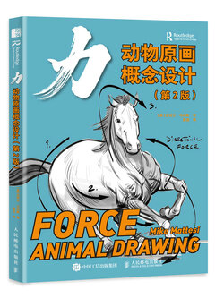 (Pre-order) หนังสือ FORCE ANIMAL DRAWING ของ Mike Mattesi (พิมพ์ครั้งที่ 2)