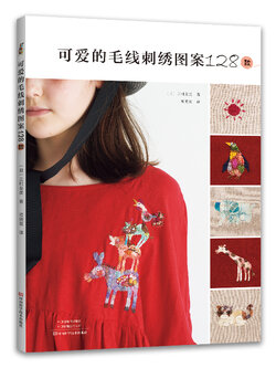 (Pre-order) หนังสือ 128 ลายน่ารัก Wool embroidery