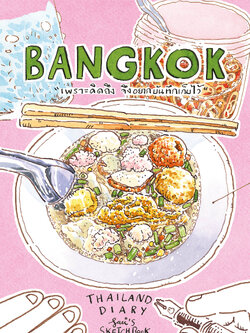 Sasi's Sketch book Thailand Diary BANGKOK