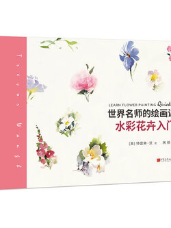 (Pre-order) หนังสือ LEARN FLOWER PAINTING Quickly
