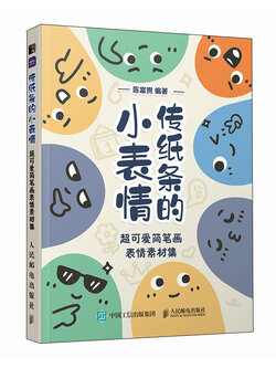 (Pre-order) หนังสือตัวอย่างภาพวาด อีโมจิ doodle ขนาดเล็ก