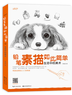 (Pre-order) หนังสือสเก็ตช์ภาพทั่วไปด้วยดินสอ