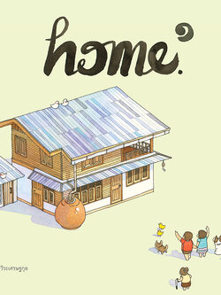 Home ๑ บ้าน ๑