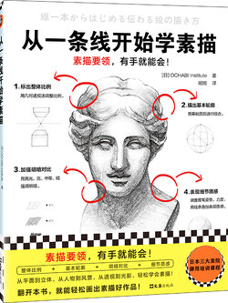 (พร้อมส่ง) หนังสือเริ่มต้นวาดภาพจากเส้นเดียว เล่ม 1