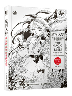 (Pre-order) หนังสือลายเส้นสีขาว-ดำ THE MAGIC OF LINES - The road of illustrator