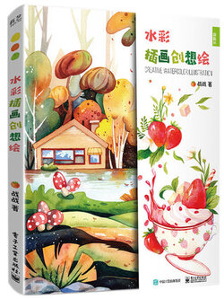 (Pre-order) หนังสือระบายสีน้ำ CREATIVE WATERCOLOR ILLUSTRATION