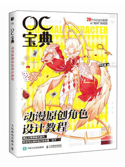 (Pre-order) หนังสือ ORIGINAL CHARACTER