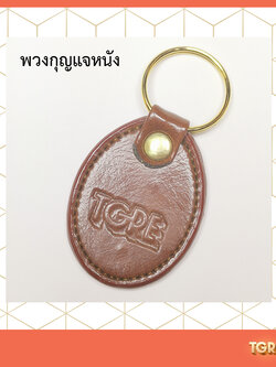 พวงกุญเเจหนังลาย TGRE อุปกรณ์เตรียมสอบ เพื่อช่วยทำข้อสอบ สะดวกสบาย