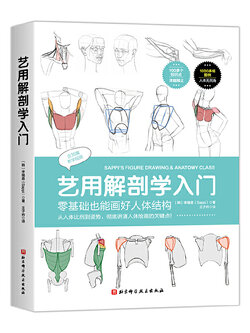 (ลดราคา-ตำหนิชัดเจน) หนังสือ SAPPI'S FIGURE DRAWING & ANATOMY CLASS