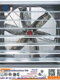 พัดลมดูดความร้อน สแตนเลส,พัดลมฟาร์ม20นิ้ว ,พัดลมระบายอากาศ20นิ้ว, พัดลมดูดอากาศ20นิ้ว , พัดลมระบายอากาศ20นิ้ว, พัดลมดูดอากาศ ขนาด 20 นิ้ว พัดลมดูดความร้อนบานเกล็ด, พัดลมระบายความร้อนบานเกล็ด, พัดลมระบายความร้อน ขายพัดลม 20,24,29,30,32,36,37,38,40,44,50,56