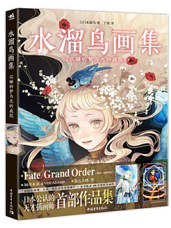 (Pre-order) Artbook หนังสือภาพ Mizutametori Gashu Madoromi no Yume to Hikari no Hakoniwa ฉบับพิมพ์ภาษาจีนกลาง