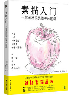 (พร้อมส่ง) หนังสือสเก็ตช์ภาพสำหรับระดับเริ่มต้น