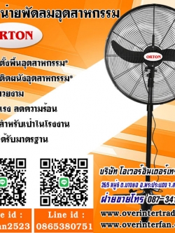 พัดลมไซด์ 20,24,26,30 นิ้ว, พัดลมไซด์ 20,24,26,30 นิ้ว ราคา , พัดลมไซด์ 20,24,26,30 นิ้ว ราคาถูก, พัดลมไซด์ 20,24,26,30 นิ้ว ราคาขาย, ขายส่งพัดลมไซด์ 20,24,26,30 นิ้ว, ราคาพัดลมไซด์ 20,24,26,30 นิ้ว, ราคาขายพัดลมไซด์ 20,24,26,30 นิ้ว ราคาส่งพัดลมไซด์ 20,2