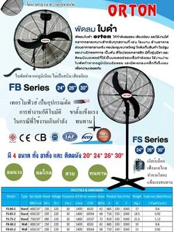 พัดลมฟาร์ม ออกแบบบให้มีปริมาณลมมาก ลมแรง พัดลม50นิ้ว, เหมาะสำหรับการใช้งานระบายอากาศ ในโรงงาน โรงรถ โรงยิม และ ในฟาร์มเกษตร