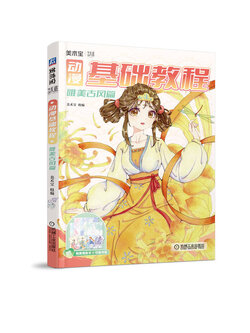 (Pre-order) หนังสือสอนวาดคาแรคเตอร์การ์ตูนผู้หญิงแนวย้อนยุค