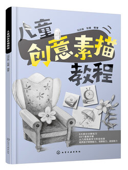 (Pre-order) หนังสือสเก็ตช์ภาพสำหรับเด็ก