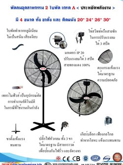 พัดลมตั้งพื้น 26นิ้ว, พัดลมอุตสาหกรรมตั้งพื้น 26นิ้ว, พัดลมใบดำ 26นิ้ว, พัดลมอุตสาหกรรมตั้งพื้น, พัดลมอุตสาหกรรมใบดำ, พัดลม 2ใบพัด, พัดลมอุตสาหกรรมรุ่นตั้งพื้น, พัดลมตั้งพื้นอุตสาหกรรม
